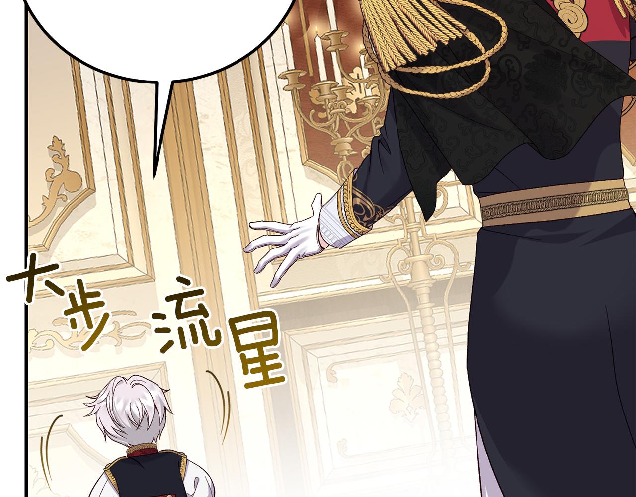 外传第4话 前往村庄(1/5)-第125话