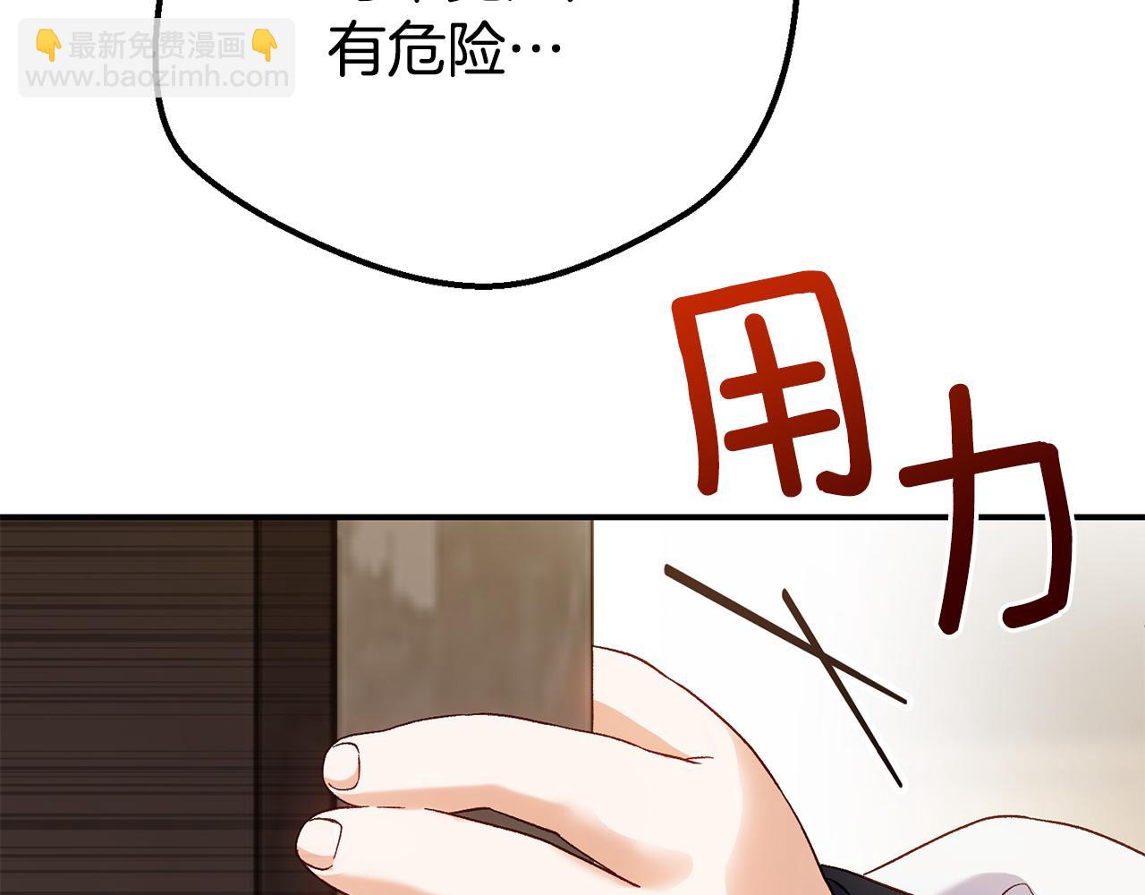 外传第4话 前往村庄(1/5)-第125话
