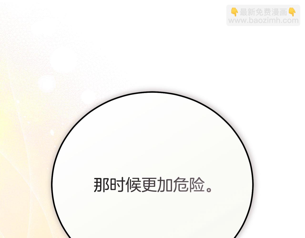 外传第4话 前往村庄(1/5)-第125话