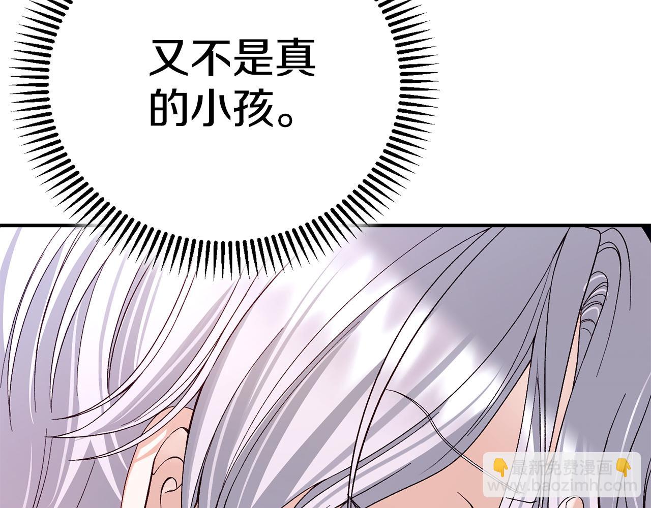 外传第4话 前往村庄(1/5)-第125话