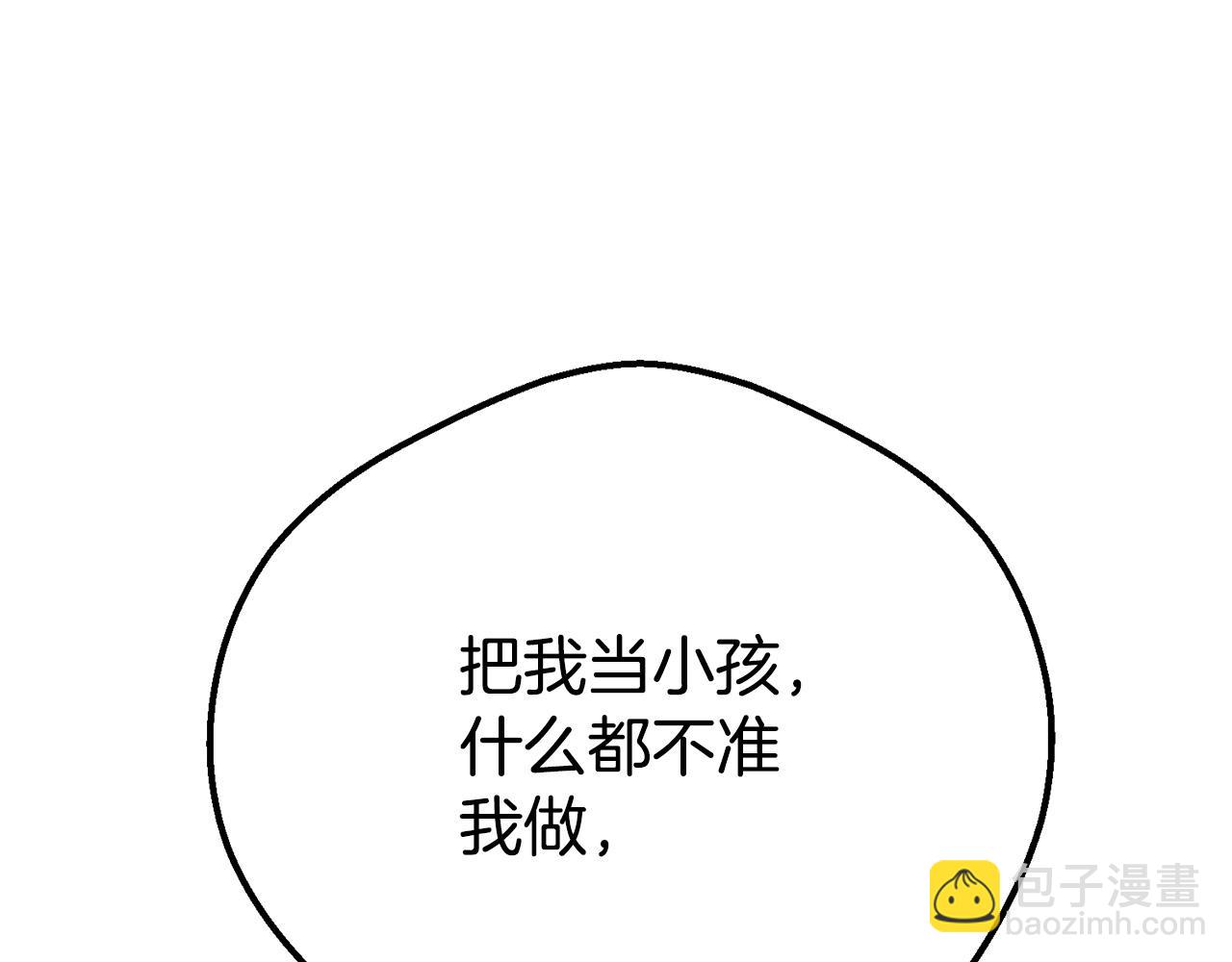 外传第4话 前往村庄(1/5)-第125话