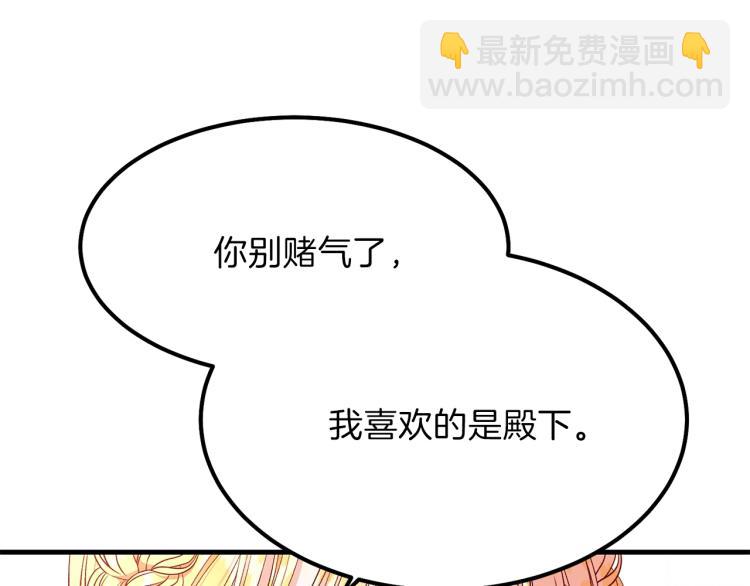 第14话 我要练腹肌！(1/4)-第15话