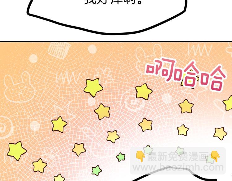 第14话 我要练腹肌！(1/4)-第15话
