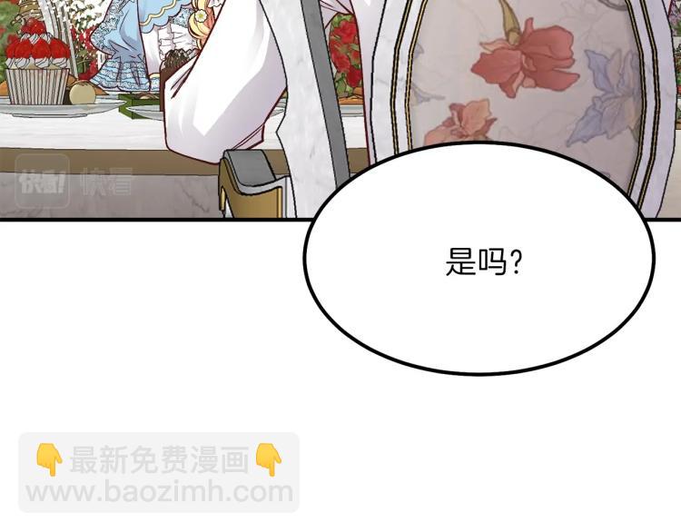 第16话 悄悄话(1/3)-第17话