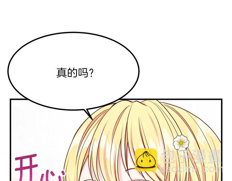 第16话 悄悄话(1/3)-第17话