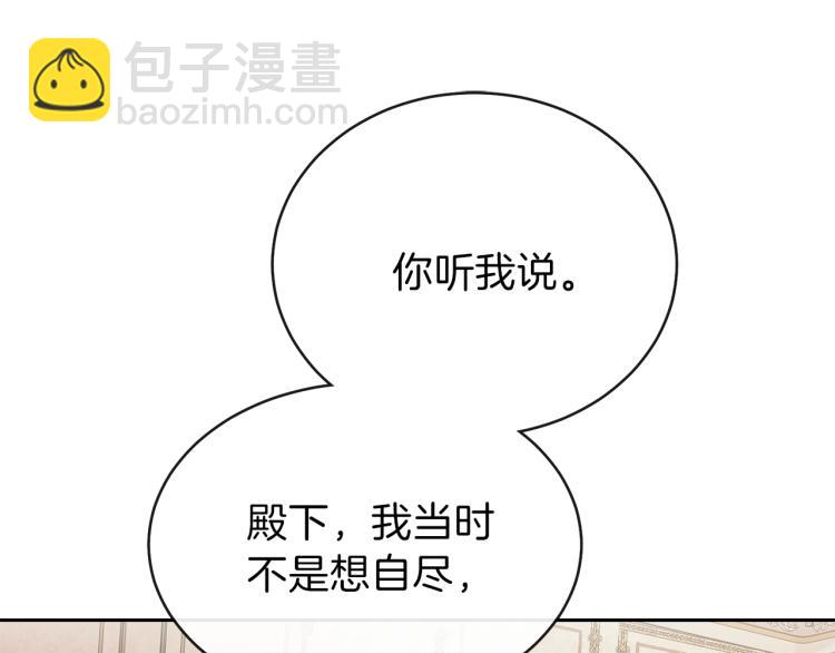 第2话 不要走(1/4)-第3话