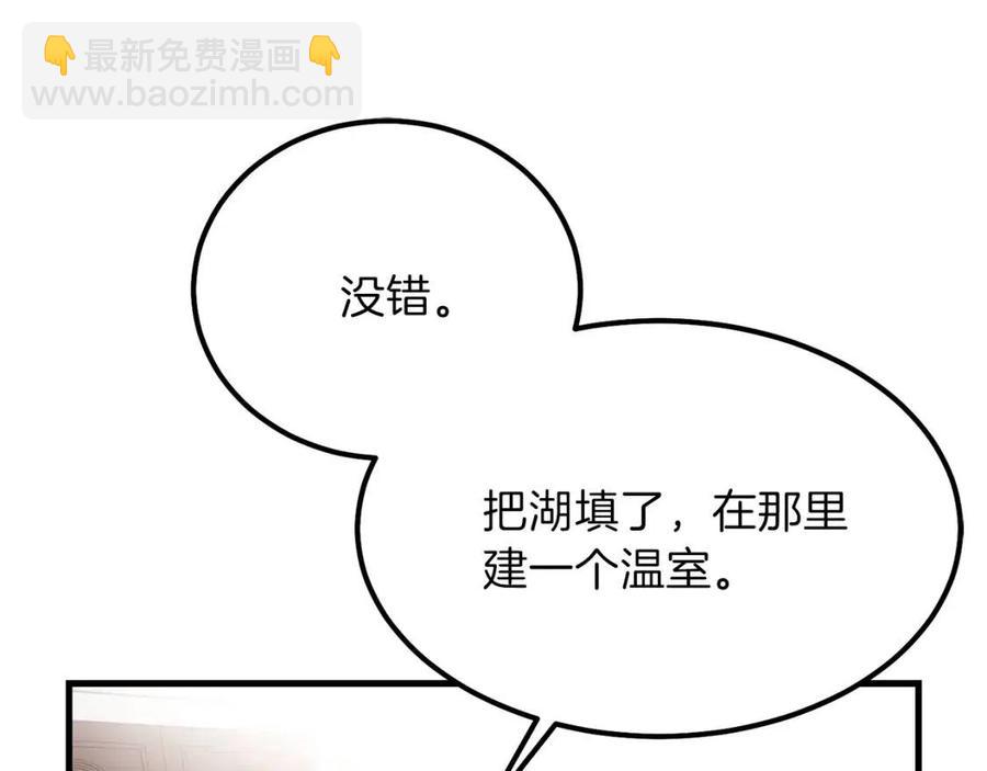 第22话 玫瑰花语(1/4)-第23话