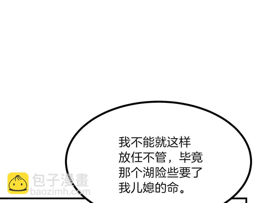 第22话 玫瑰花语(1/4)-第23话