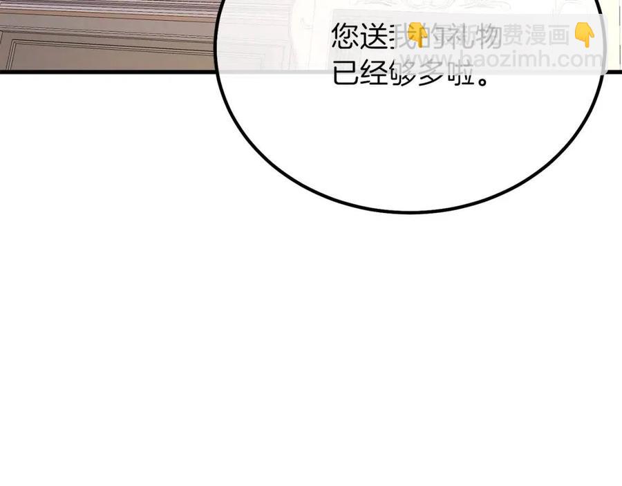 第22话 玫瑰花语(1/4)-第23话