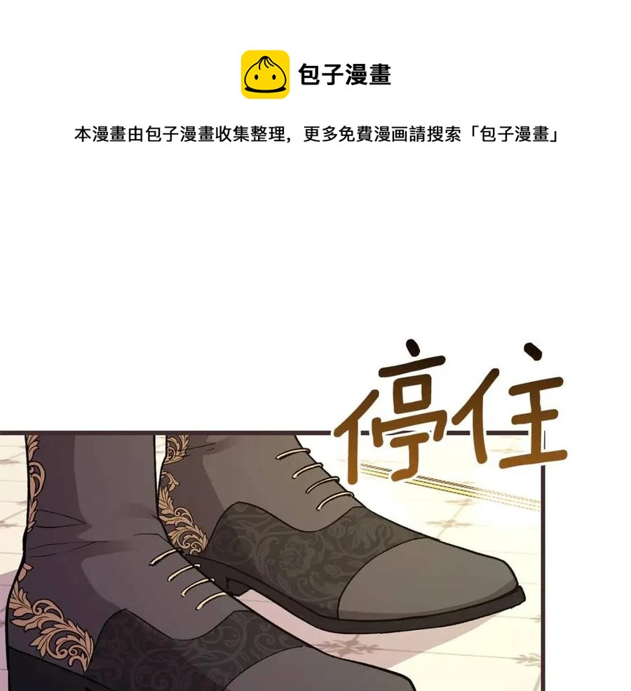第24话 &ldquo;真女主&rdquo;上线？(1/5)-第25话