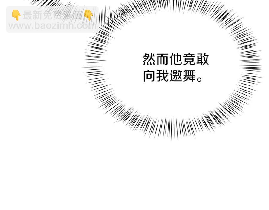 第24话 &ldquo;真女主&rdquo;上线？(1/5)-第25话