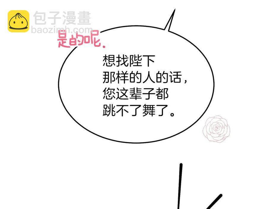 第24话 &ldquo;真女主&rdquo;上线？(1/5)-第25话