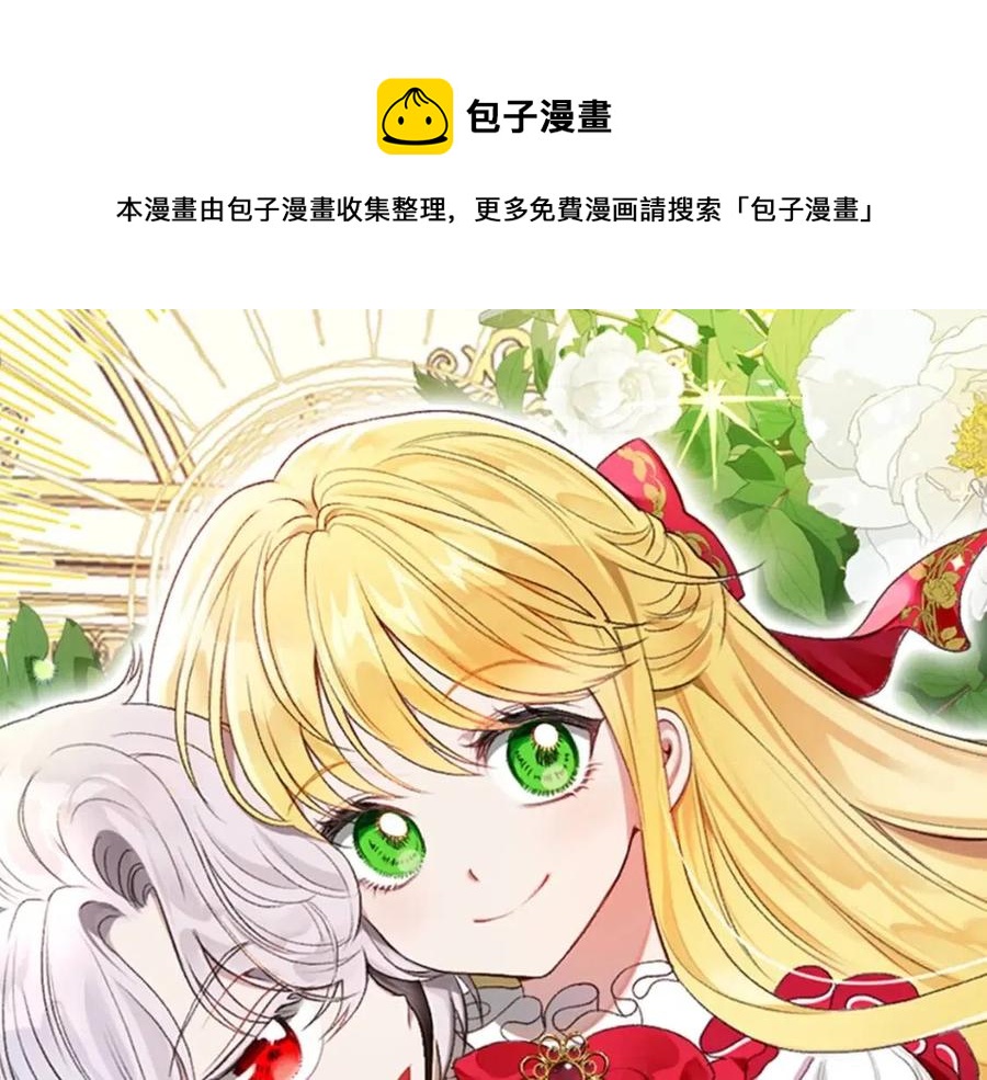 第30话 装饰品(1/4)-第31话