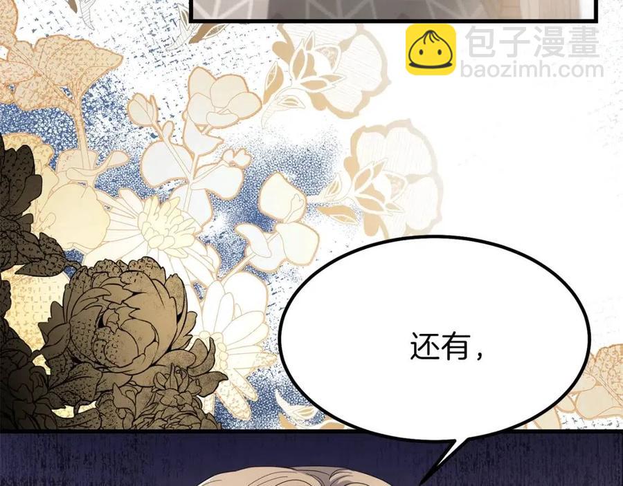 第30话 装饰品(1/4)-第31话