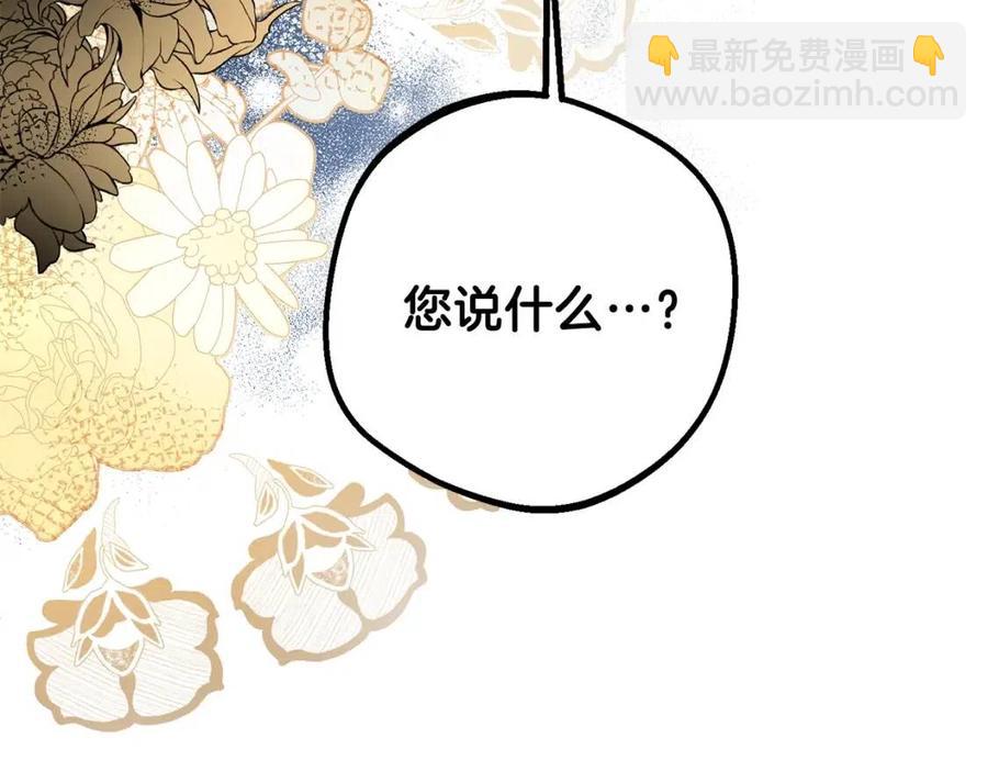 第30话 装饰品(1/4)-第31话