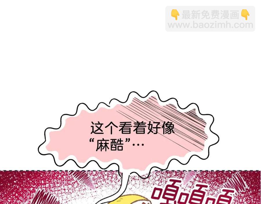 第30话 装饰品(1/4)-第31话