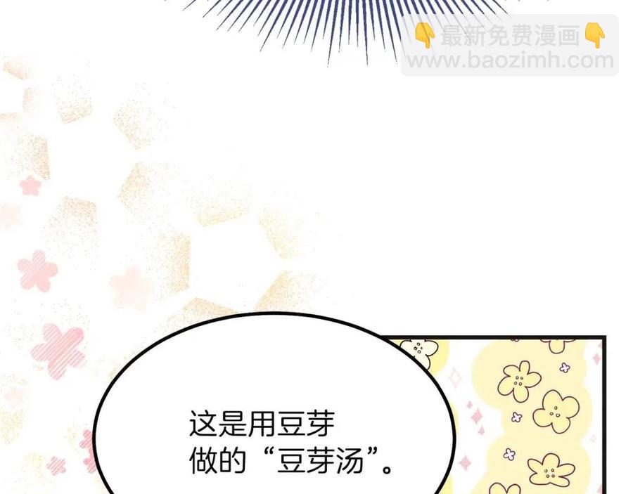 第30话 装饰品(1/4)-第31话