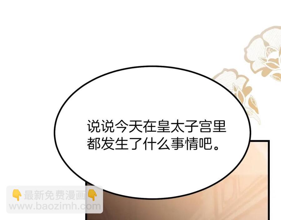 第30话 装饰品(1/4)-第31话