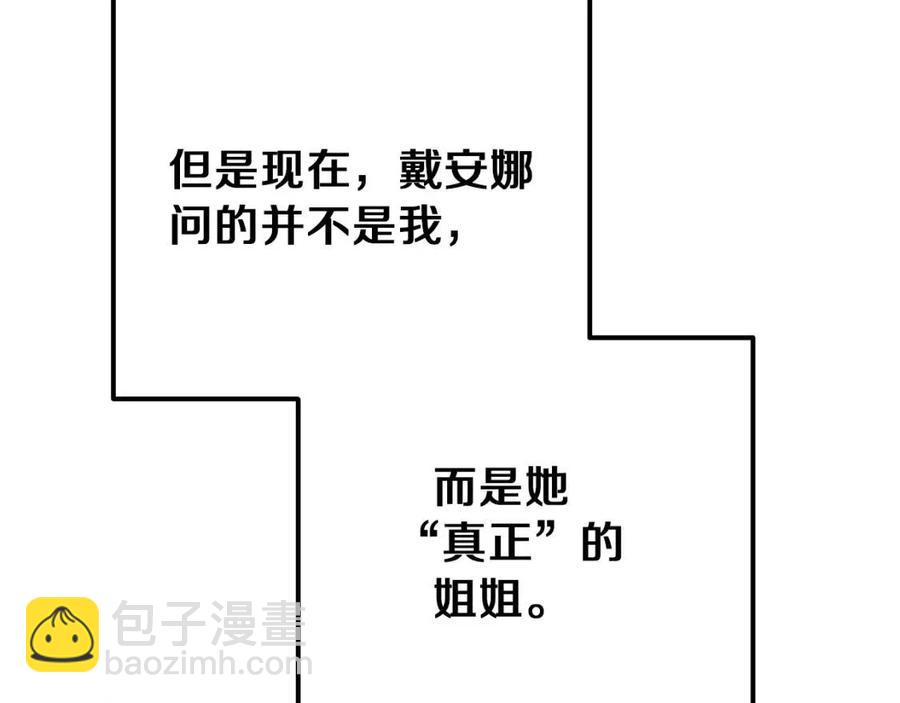 第32话  垃圾就是垃圾(1/5)-第33话
