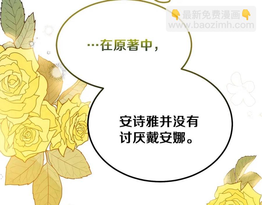 第32话  垃圾就是垃圾(1/5)-第33话