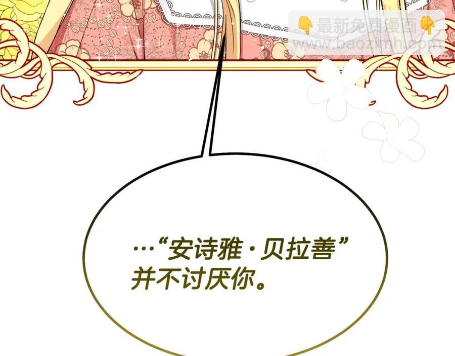 第32话  垃圾就是垃圾(1/5)-第33话