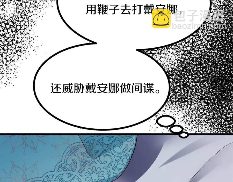 第32话  垃圾就是垃圾(1/5)-第33话