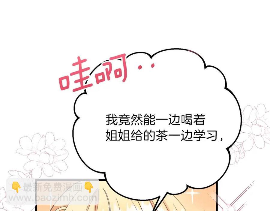 第34话 骑士之梦(1/5)-第35话
