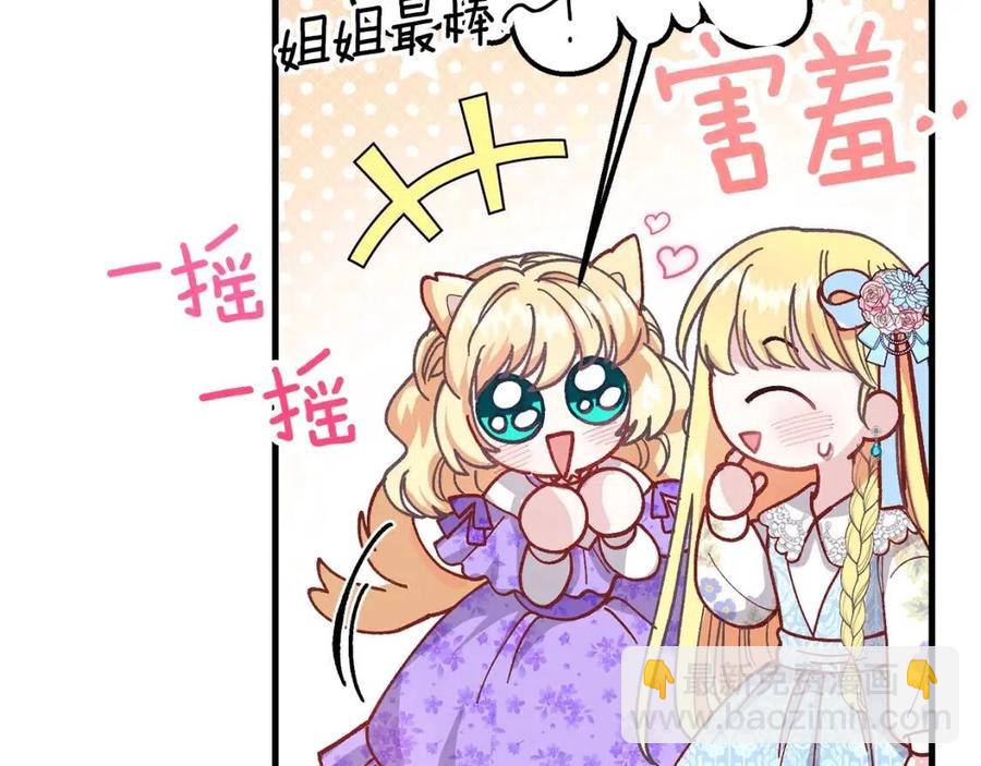 第34话 骑士之梦(1/5)-第35话