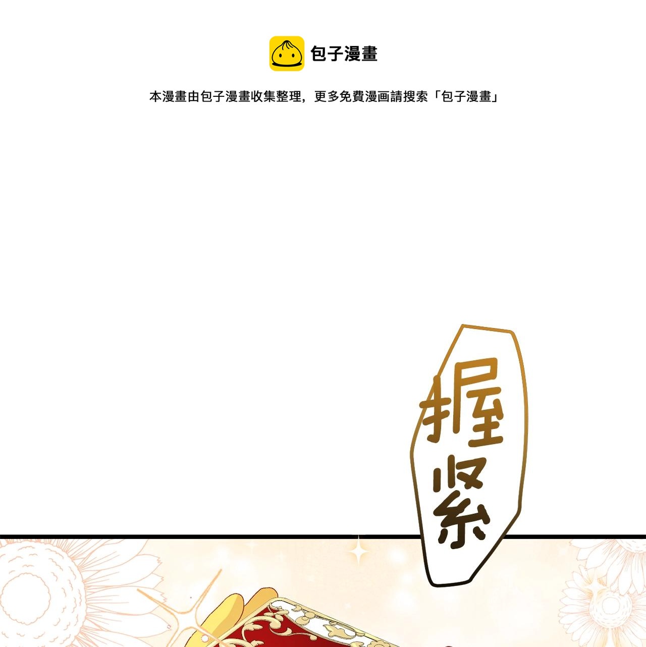 第36话 家主的宝藏(1/4)-第37话