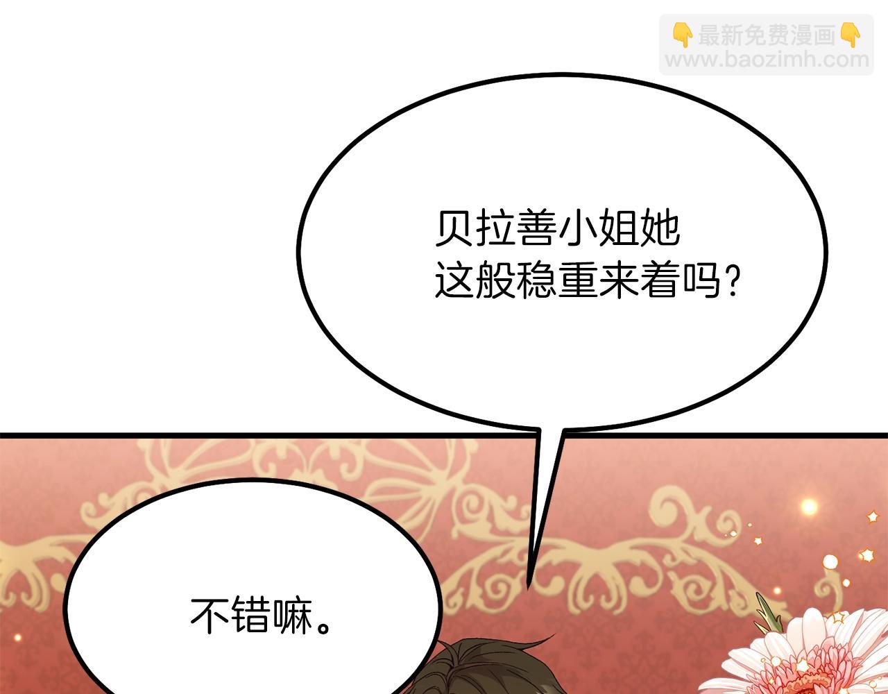 第36话 家主的宝藏(1/4)-第37话