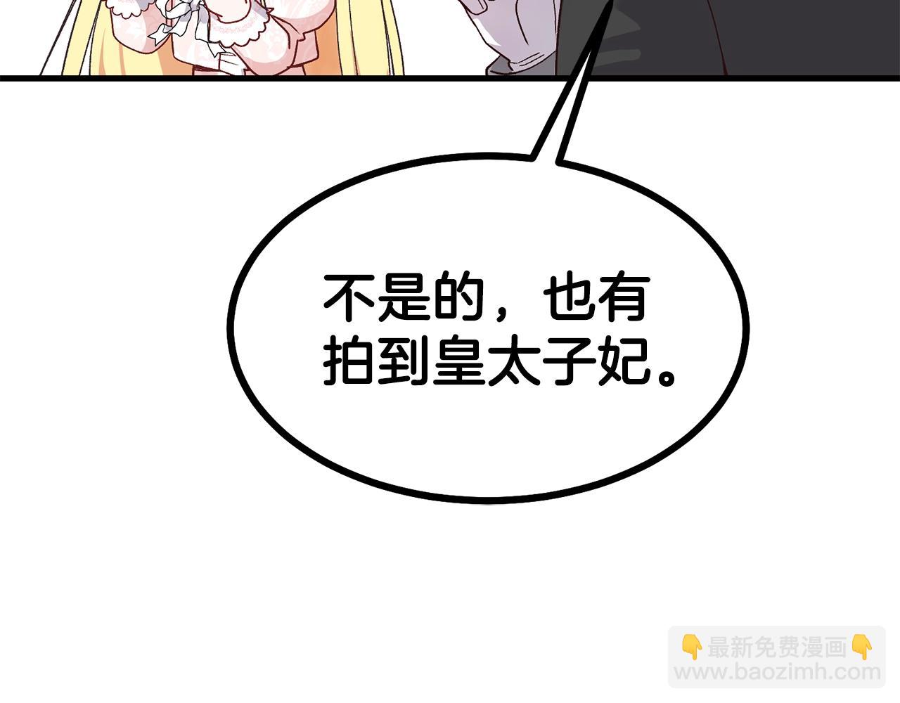 第36话 家主的宝藏(1/4)-第37话