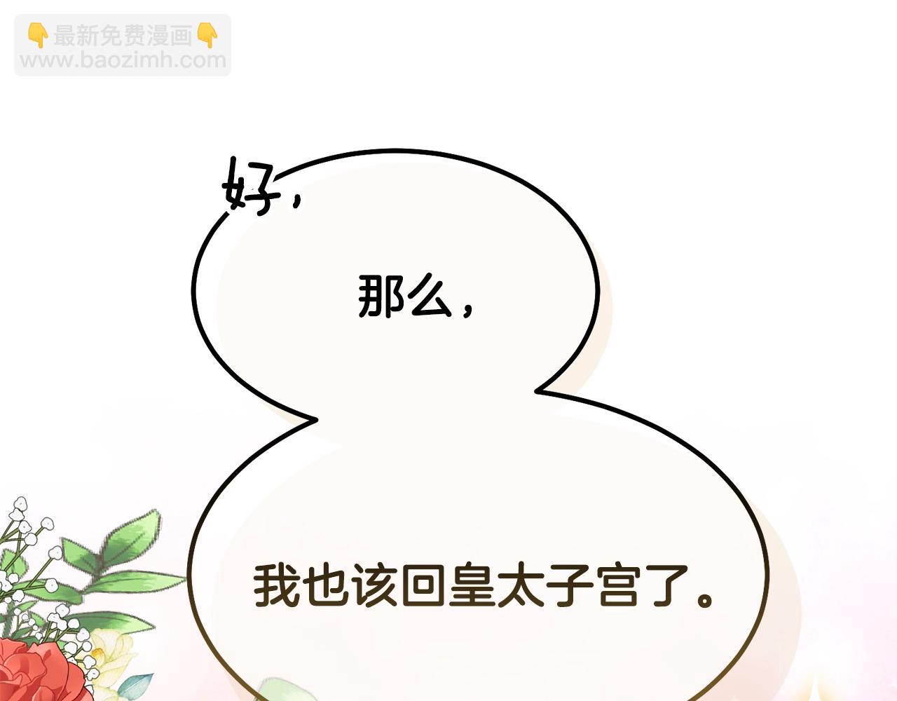 第36话 家主的宝藏(1/4)-第37话
