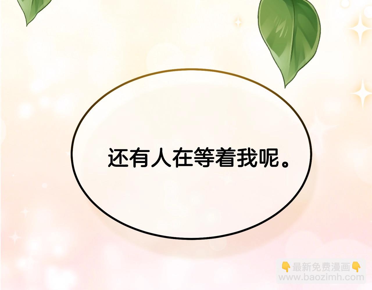 第36话 家主的宝藏(1/4)-第37话
