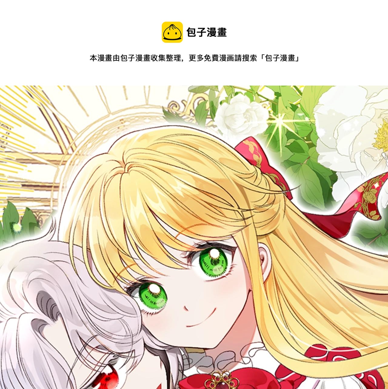 第38话 你是我的祝福吗？(1/5)-第39话