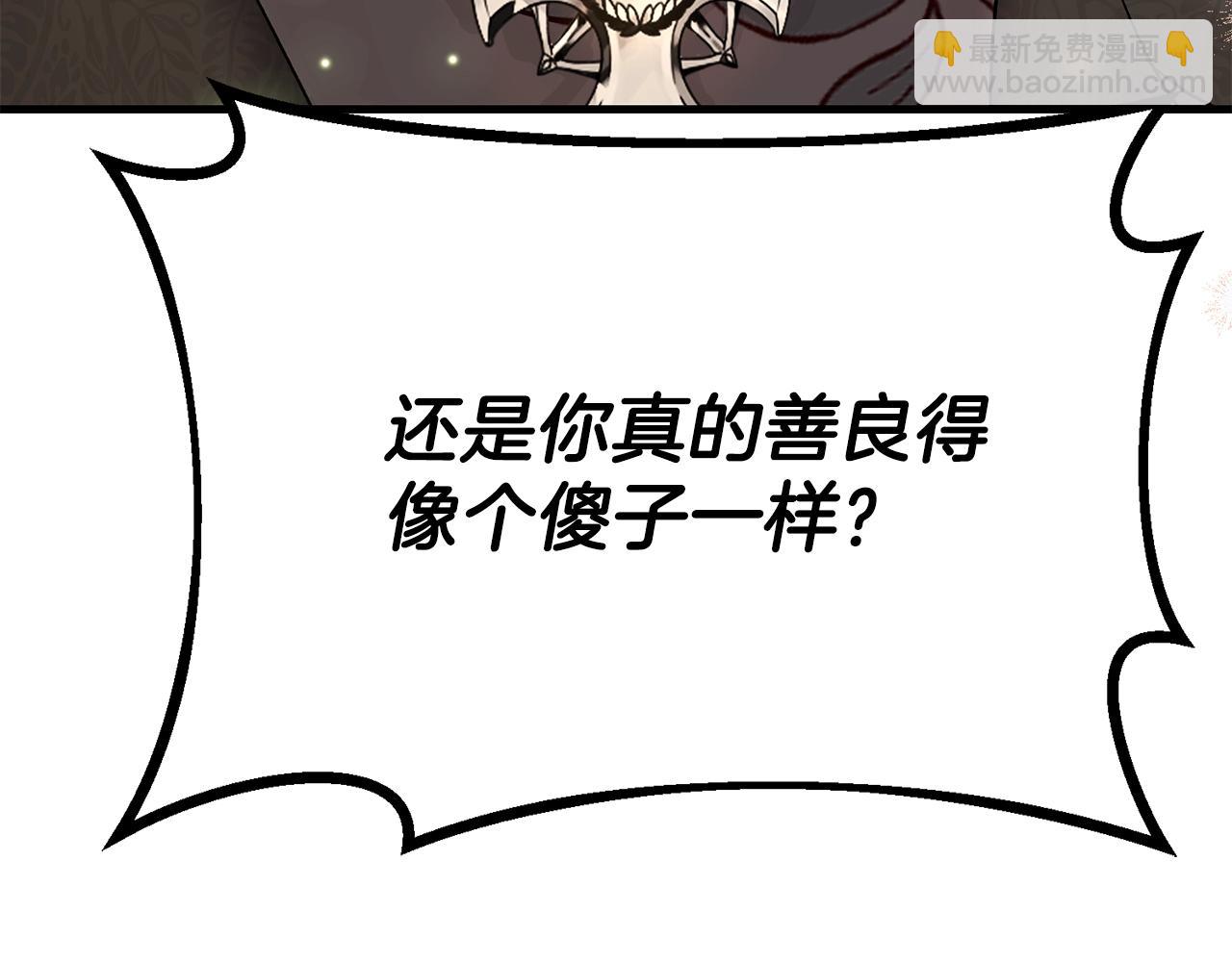 第38话 你是我的祝福吗？(1/5)-第39话