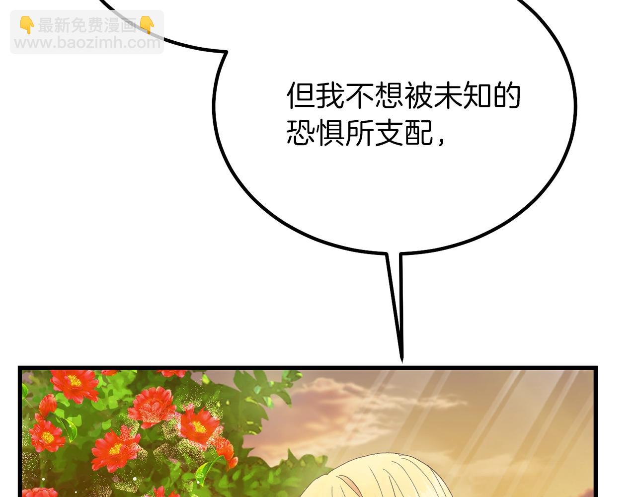 第38话 你是我的祝福吗？(1/5)-第39话