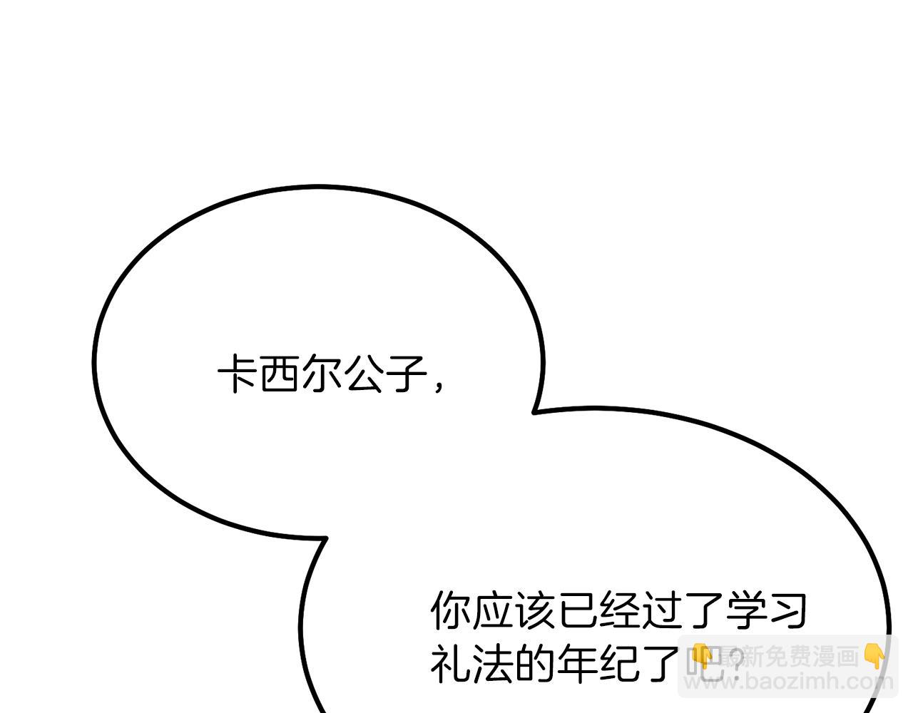 第38话 你是我的祝福吗？(1/5)-第39话
