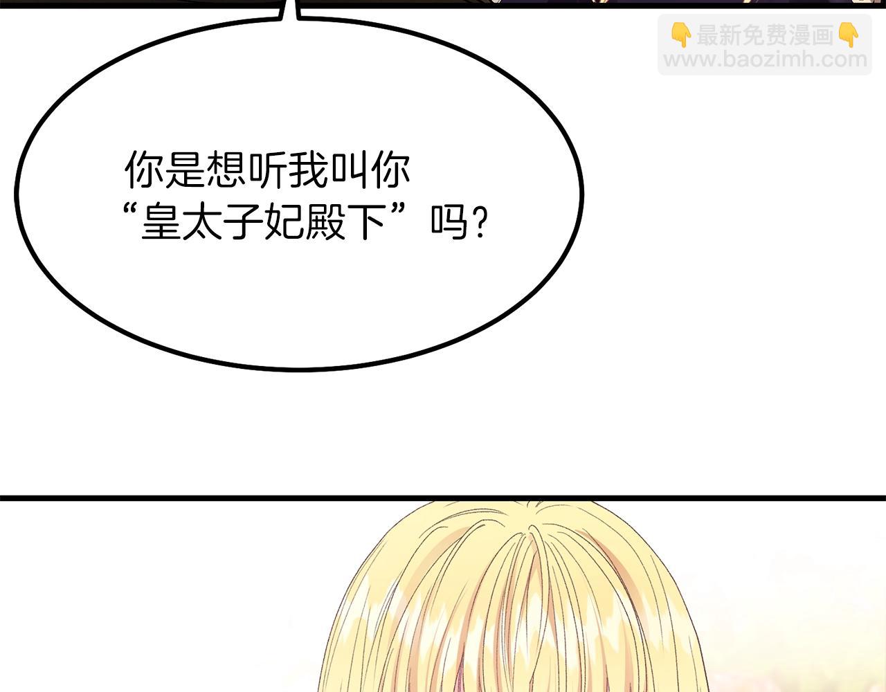 第38话 你是我的祝福吗？(1/5)-第39话