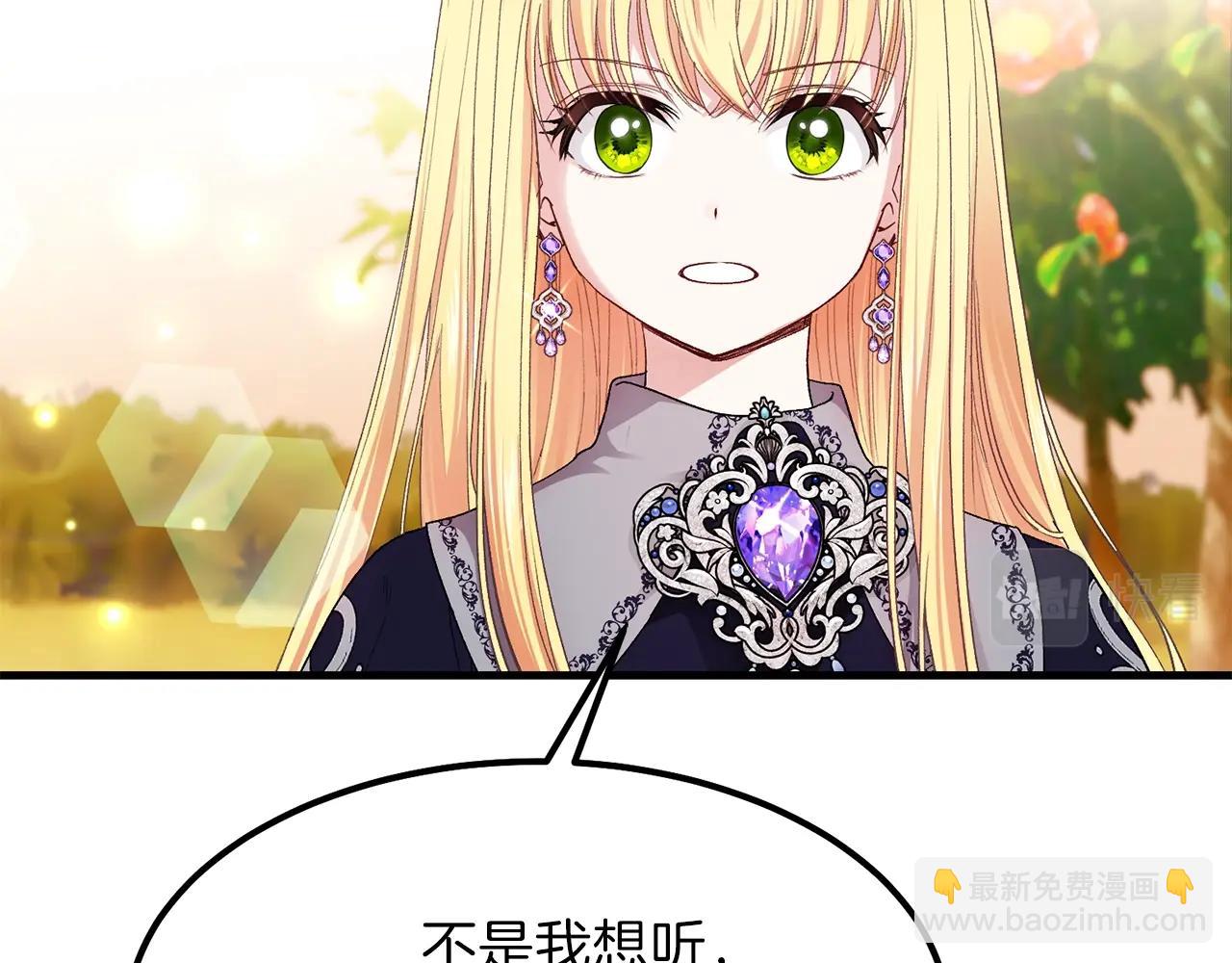 第38话 你是我的祝福吗？(1/5)-第39话