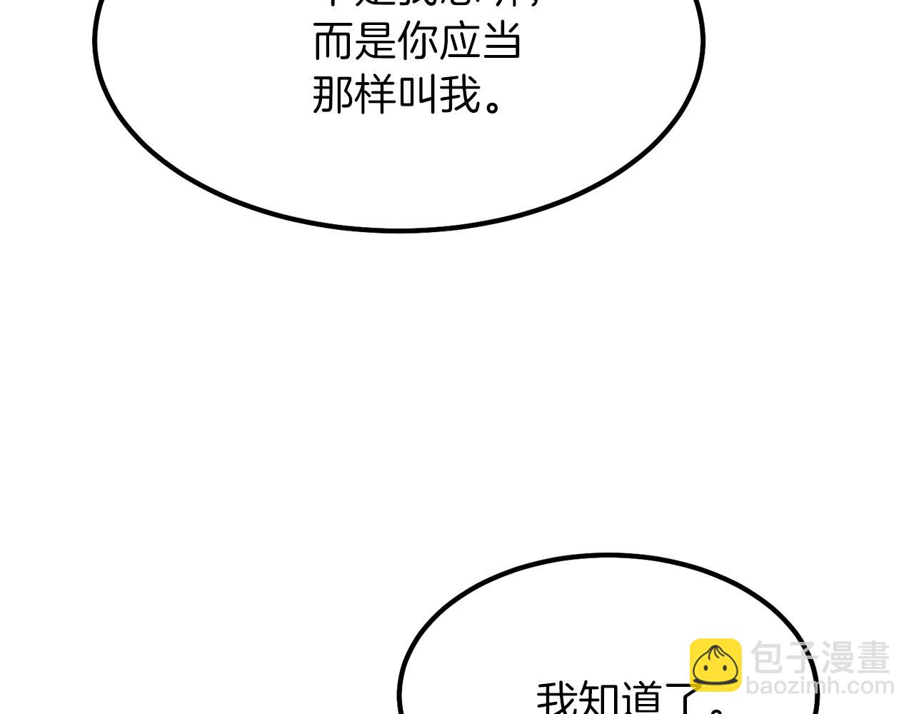 第38话 你是我的祝福吗？(1/5)-第39话