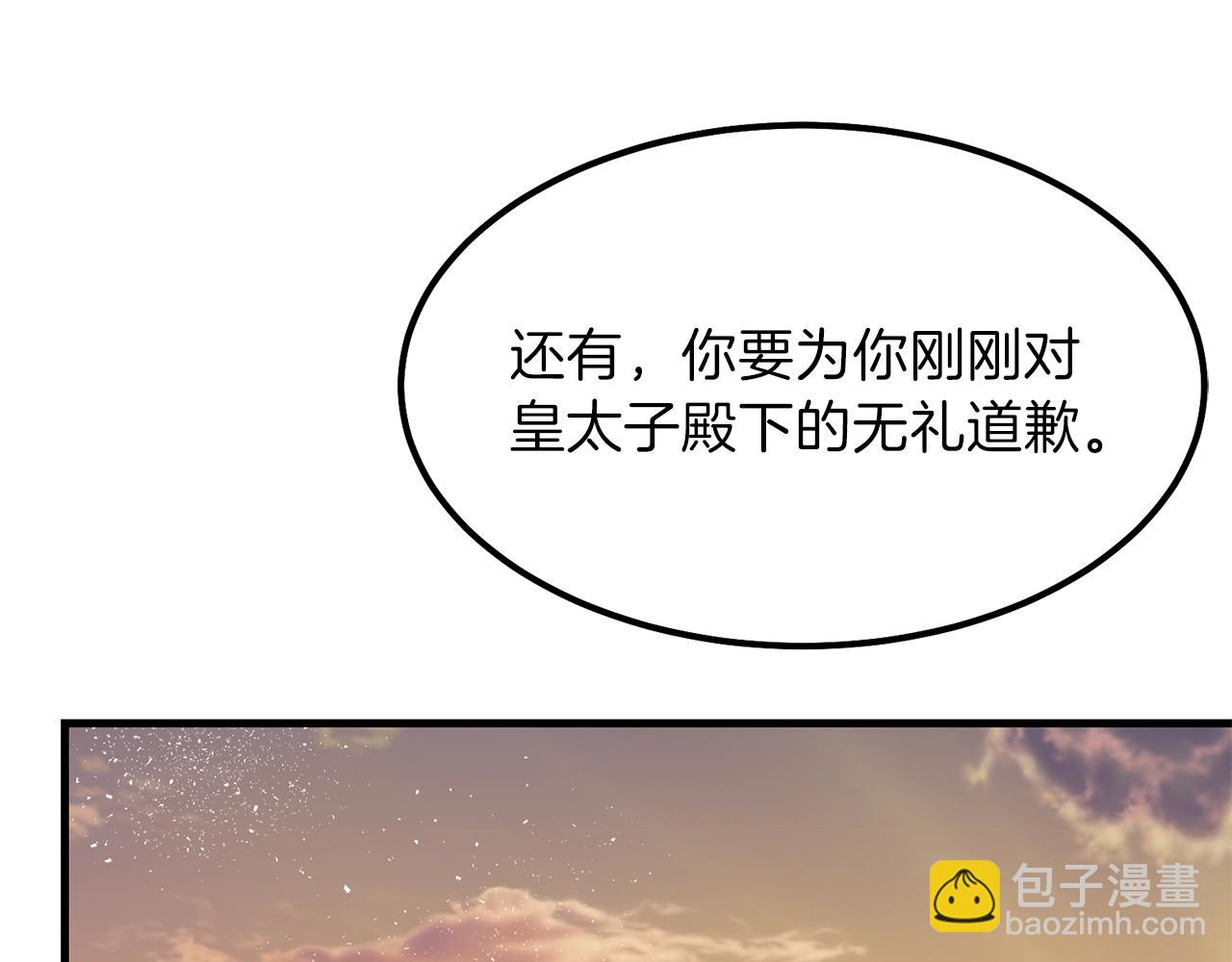 第38话 你是我的祝福吗？(1/5)-第39话