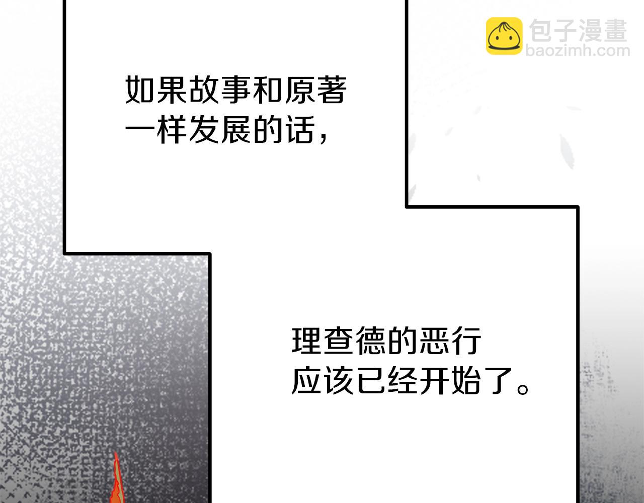 第38话 你是我的祝福吗？(1/5)-第39话