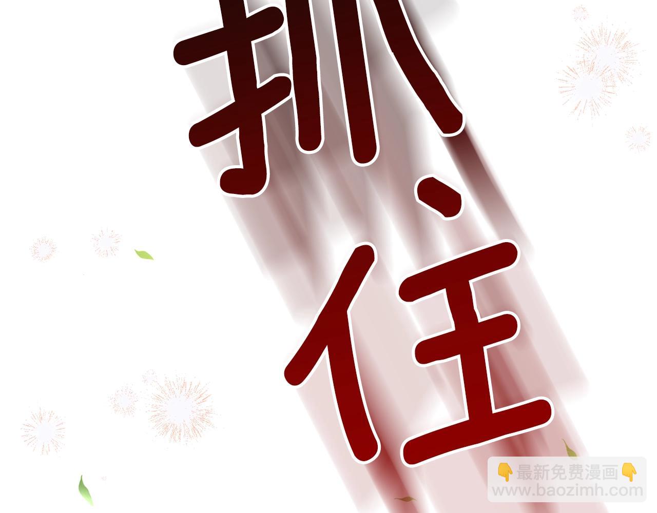 第38话 你是我的祝福吗？(1/5)-第39话