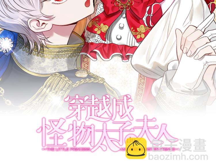 第4话 太子妃发威(1/4)-第5话