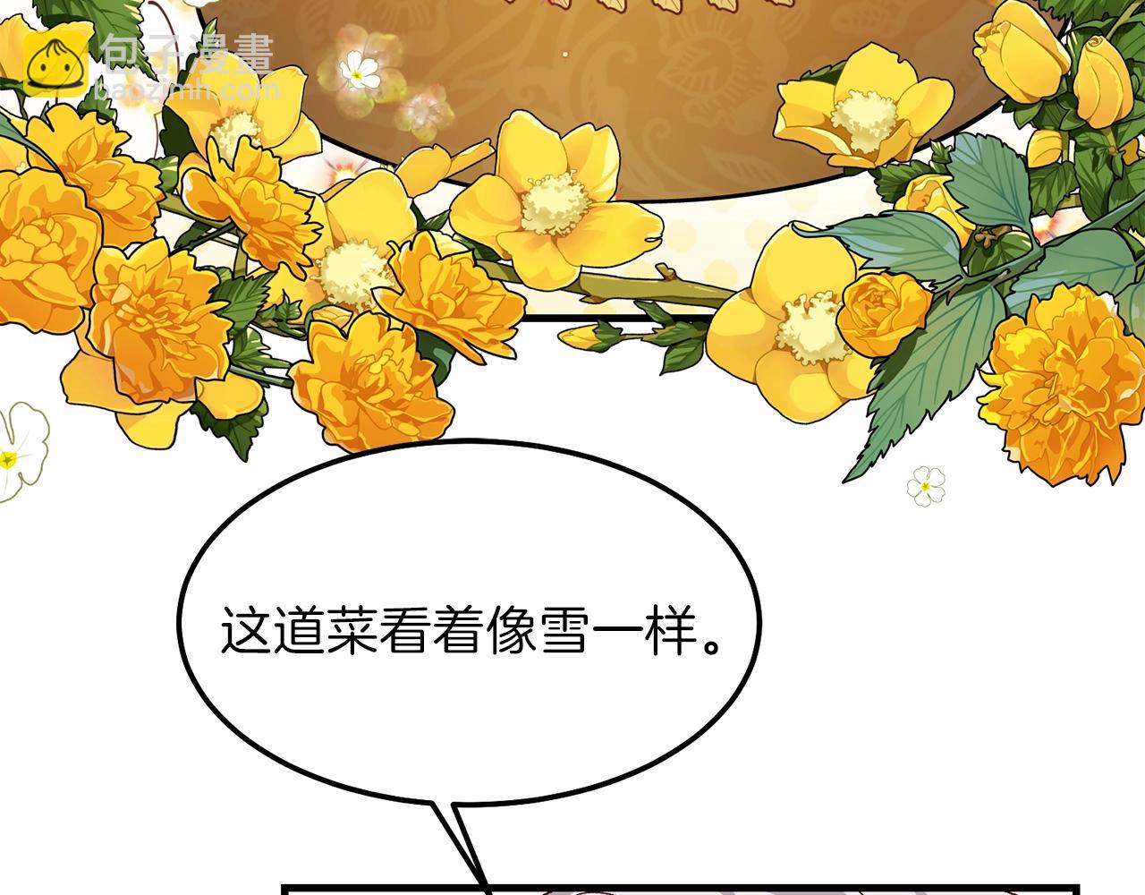 第二季第1话 太子妃的护卫(1/4)-第43话