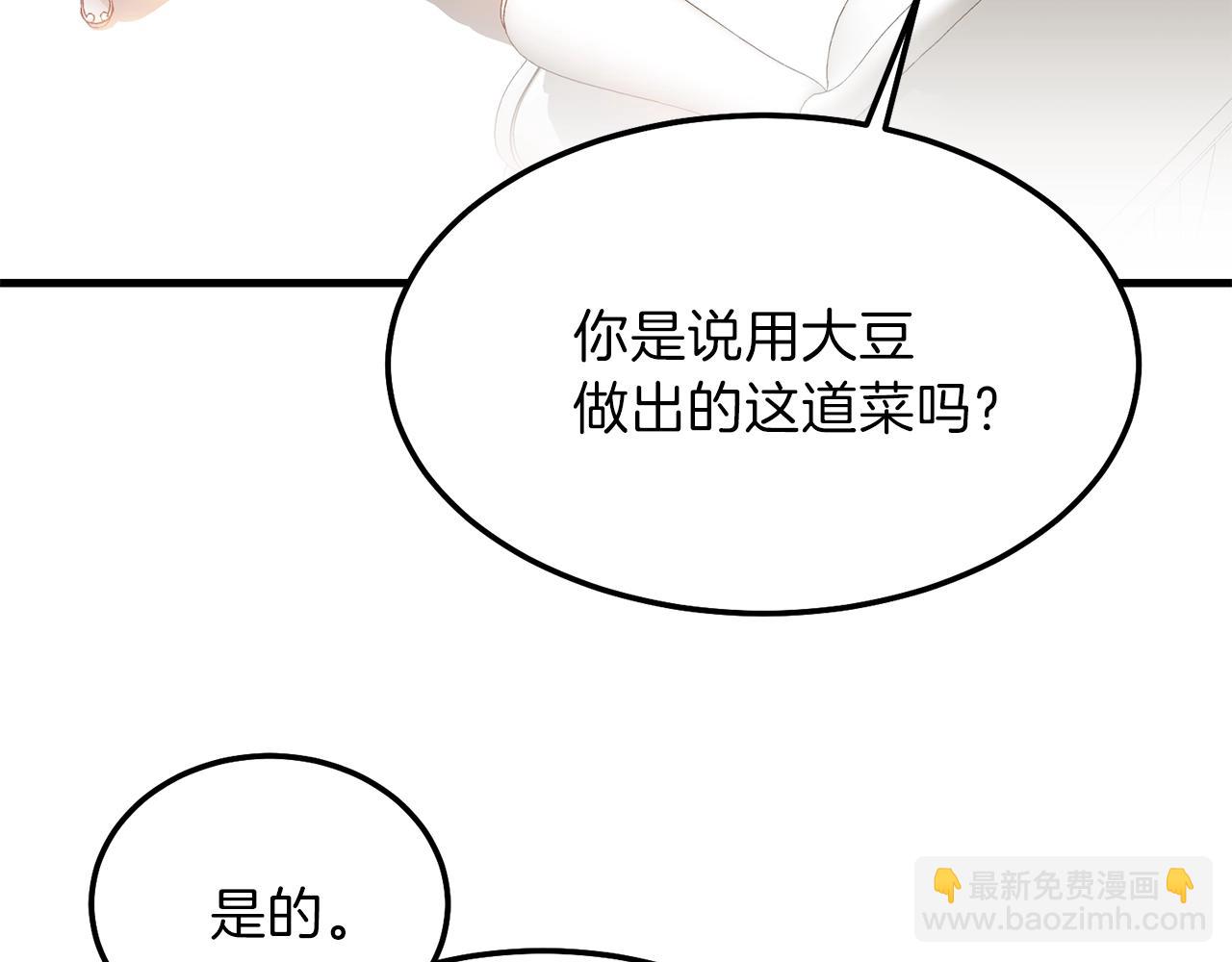 第二季第1话 太子妃的护卫(1/4)-第43话