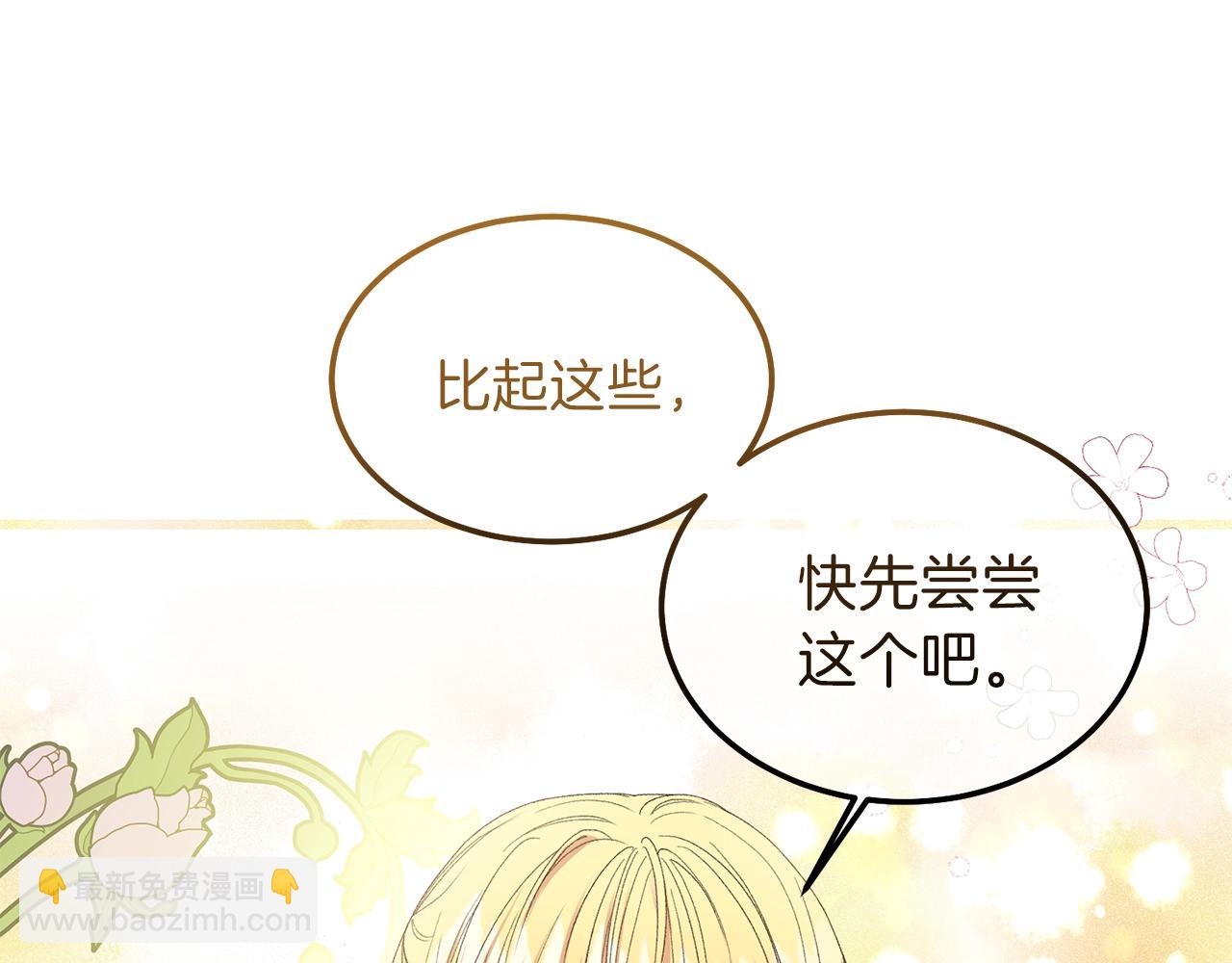 第二季第1话 太子妃的护卫(1/4)-第43话