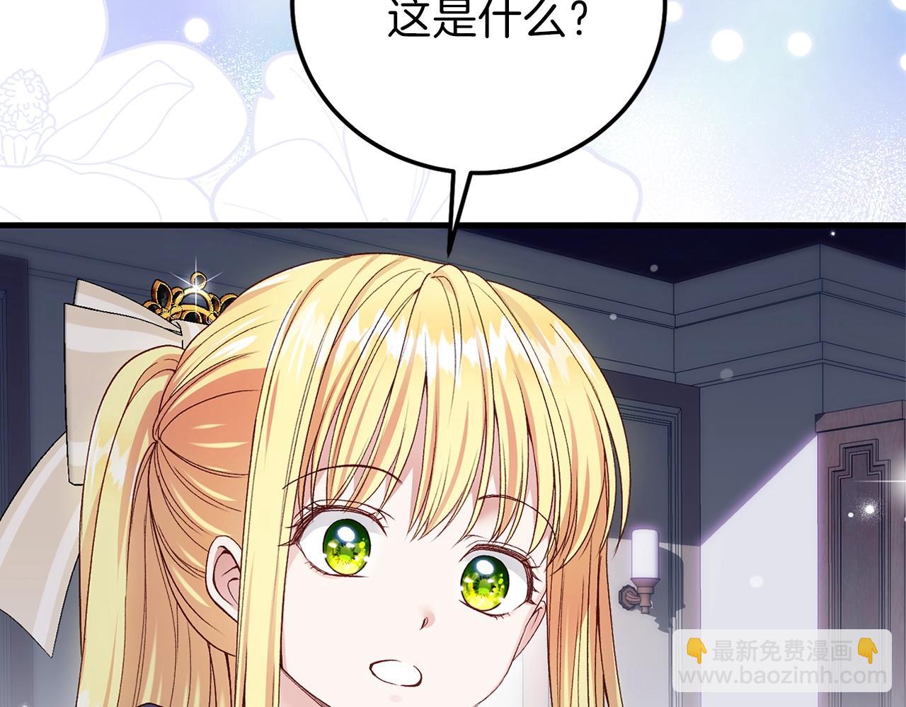 第二季第3话 诅咒石碑(1/5)-第45话