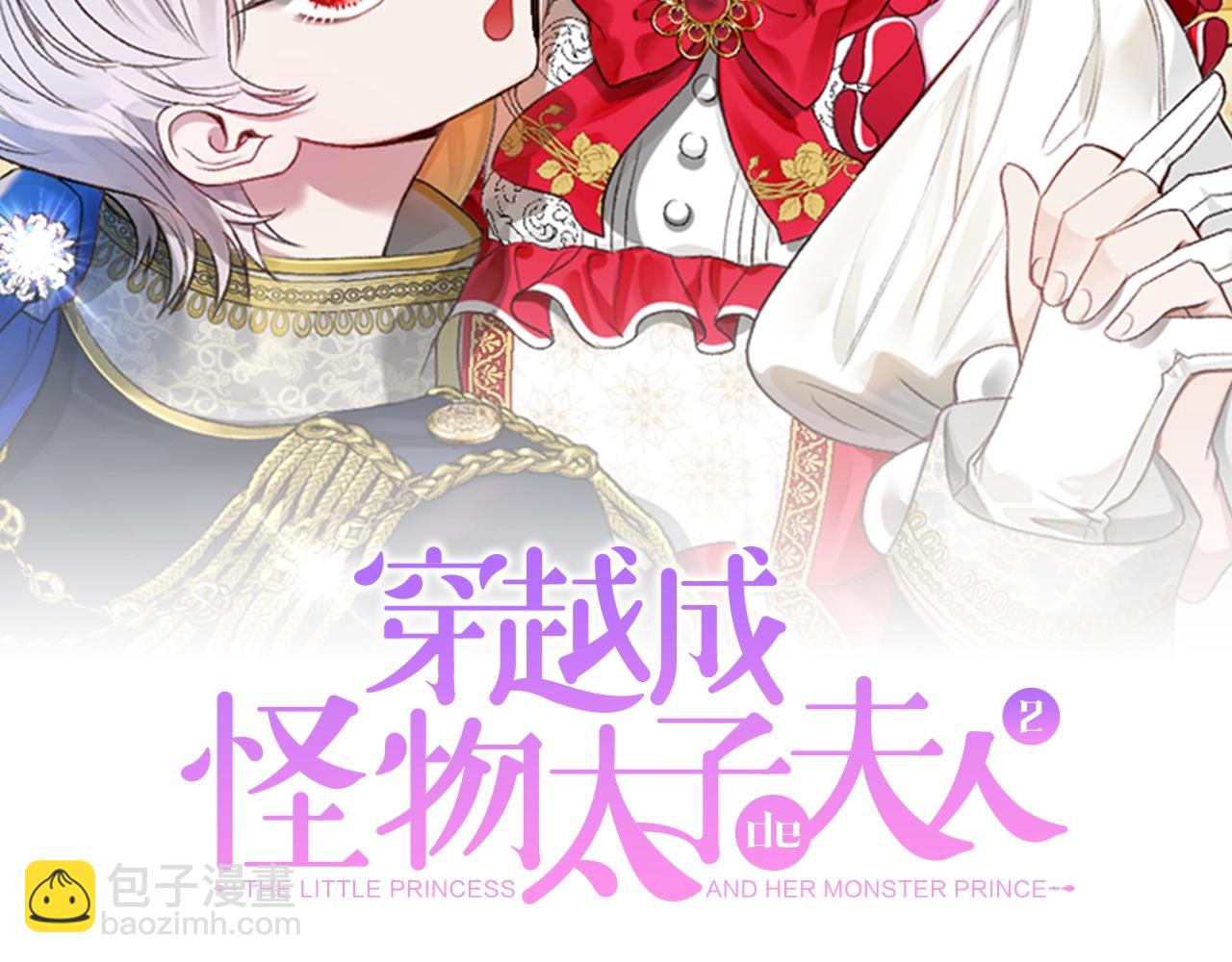 第二季第3话 诅咒石碑(1/5)-第45话