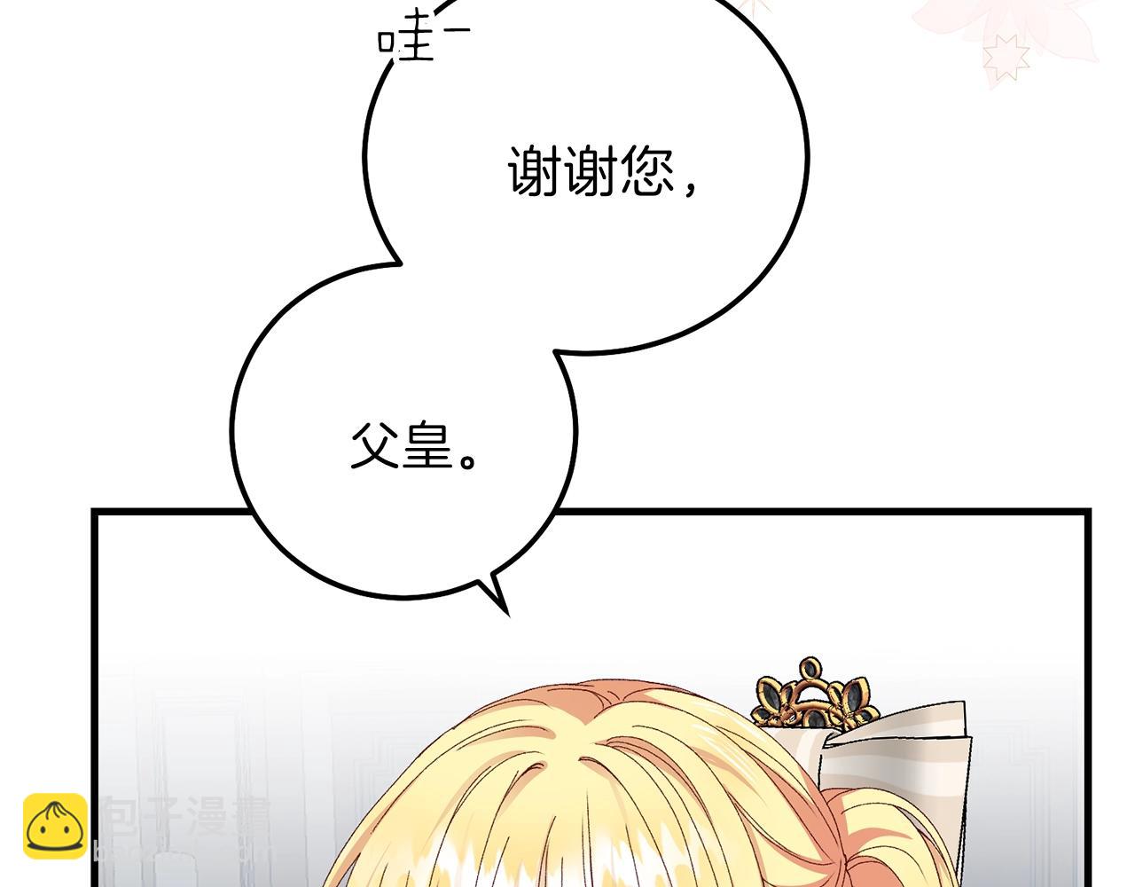 第二季第3话 诅咒石碑(1/5)-第45话